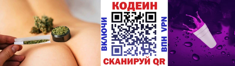 где найти наркотики  Армянск  Кодеиновый сироп Lean Purple Drank 