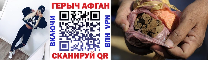 купить наркоту  Армянск  Героин Heroin 