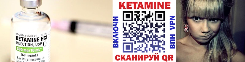 КЕТАМИН VHQ  Армянск 