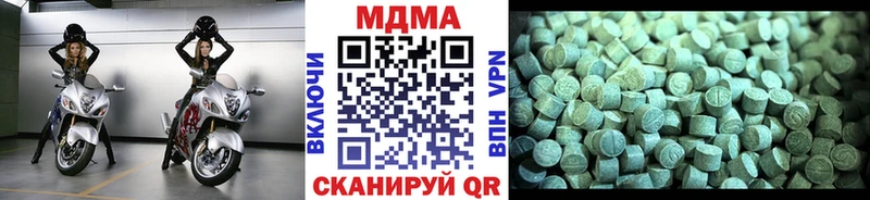 купить наркотик Армянск МДМА кристаллы