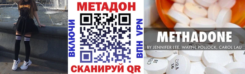 МЕТАДОН белоснежный Армянск