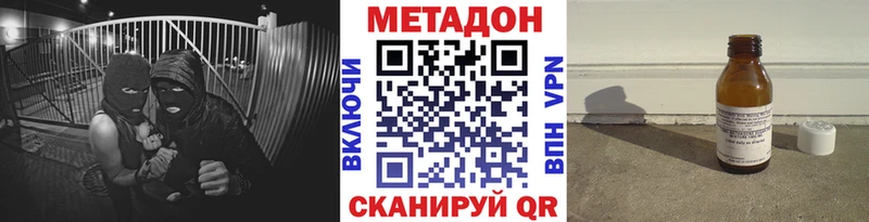 МЕТАДОН мёд Армянск