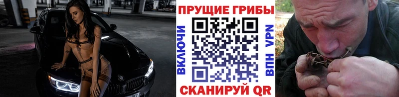 Галлюциногенные грибы ЛСД Армянск